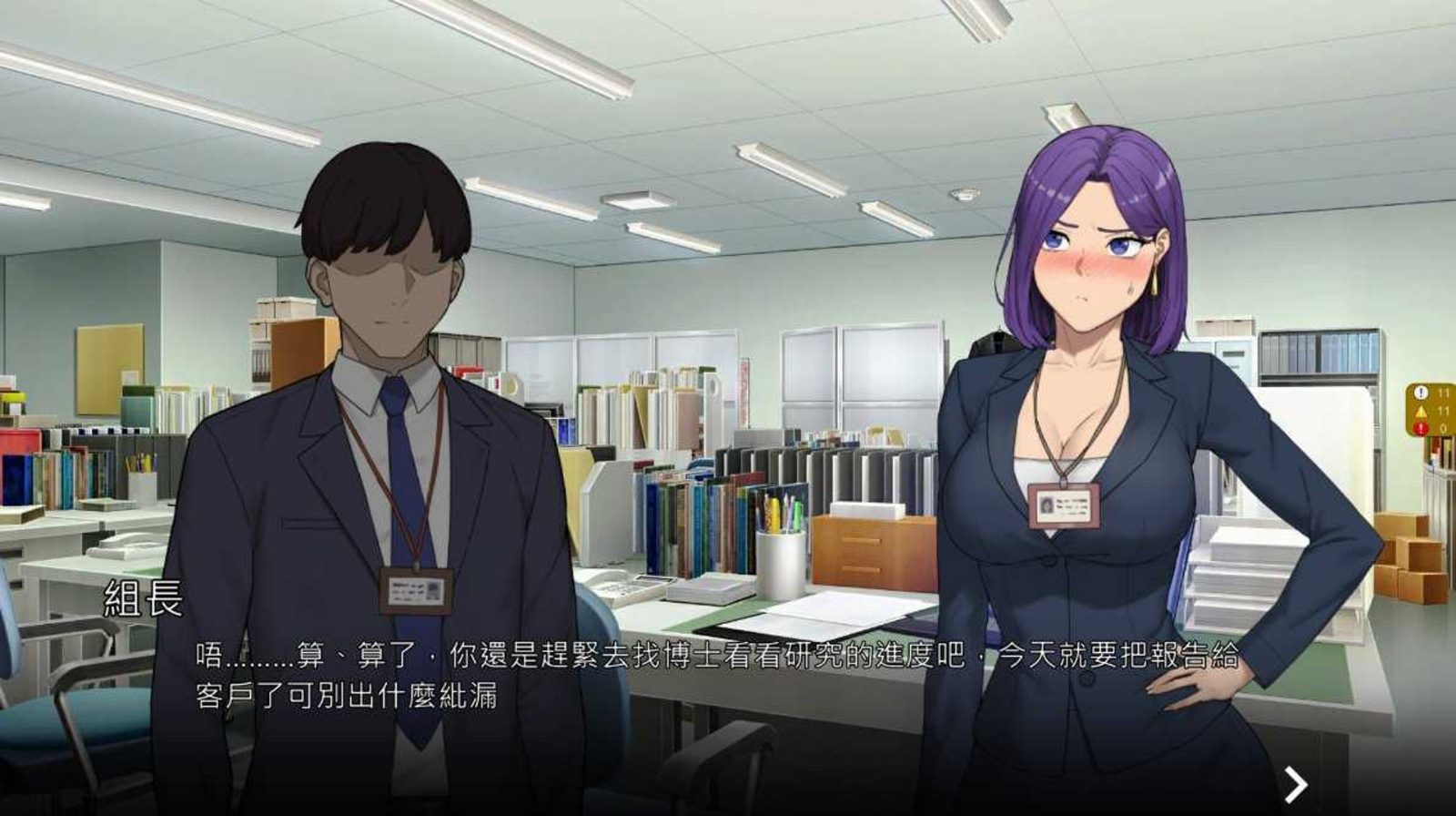 NTR办公室 任务推进 演示图 3
